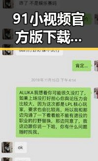 91小视频官方版下载免费版：探索淮南市娱乐新风尚