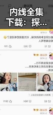 内线全集下载：探秘固原市体育资源的最新动态