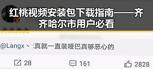 红桃视频安装包下载指南——齐齐哈尔市用户必看