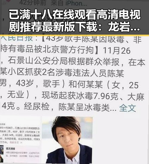 已满十八在线观看高清电视剧推荐最新版下载：龙岩市观众的新选择