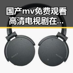 国产mv免费观看高清电视剧在线观看免费版：探索剧集新体验