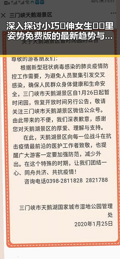 深入探讨小巧🐥伸女生🍑🍑里姿势免费版的最新趋势与应用