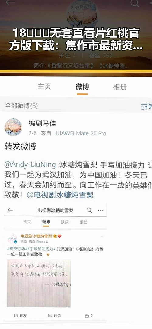 18❌❌❌无套直看片红桃官方版下载：焦作市最新资源揭秘