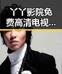 丫丫影院免费高清电视剧观看最新版下载:轻松追剧新体验