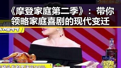 《摩登家庭第二季》：带你领略家庭喜剧的现代变迁