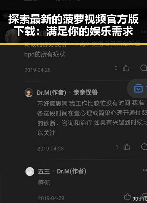 探索最新的菠萝视频官方版下载：满足你的娱乐需求