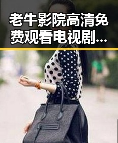 老牛影院高清免费观看电视剧老牛官方版免费版：人物背后的力量与变化