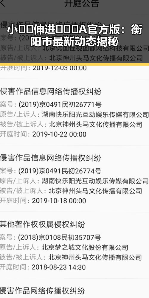 小🐔🐔伸进🈲🔞🔞A官方版：衡阳市最新动态揭秘