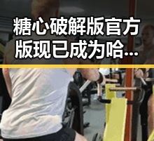 糖心破解版官方版现已成为哈密市玩家追捧的热门选择