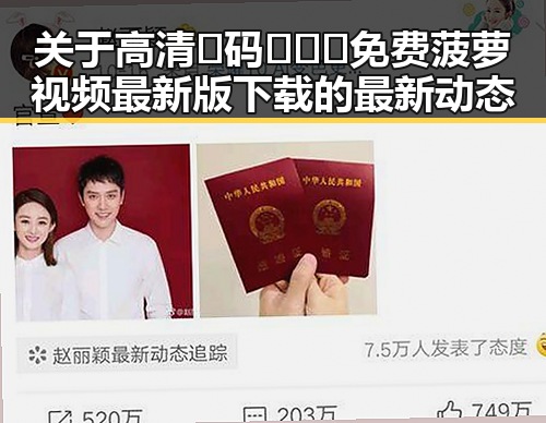 关于高清🈚码🔞❌♋免费菠萝视频最新版下载的最新动态
