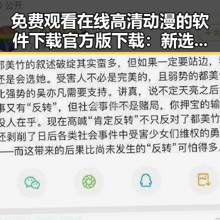 免费观看在线高清动漫的软件下载官方版下载：新选择还是陷阱？