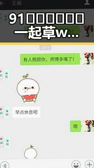 91🍆🍑🔞❌❌❌一起草wwwcom17安装包下载：葫芦岛市相关内容解析