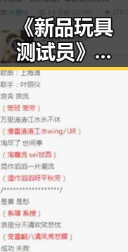《新品玩具测试员》动漫全汉化版：开启玩具世界的新体验