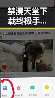 禁漫天堂下载终极手册：完整指南助你畅快体验