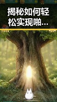 揭秘如何轻松实现啪啪视频免费版下载，让你畅享精彩内容