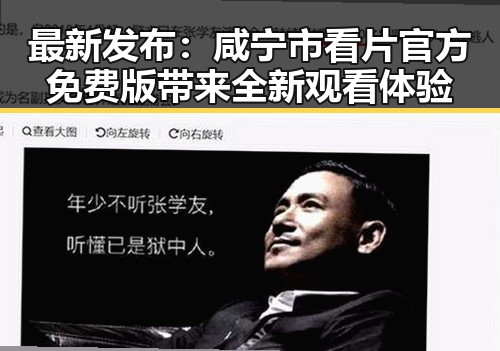 最新发布：咸宁市看片官方免费版带来全新观看体验