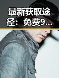 最新获取途径：免费91官方版助您畅玩游戏无忧