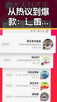 从热议到爆款：辶臿辶喿辶喿辶191安卓版在延安市的最新发展