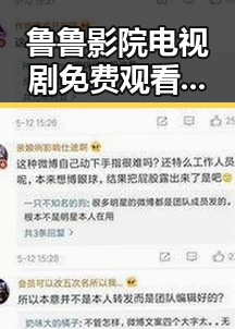 鲁鲁影院电视剧免费观看最新章节免费版下载：详细指南与现状分析