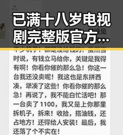 已满十八岁电视剧完整版官方版下载——最新资源全解析