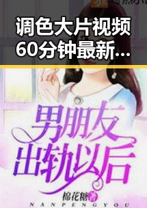调色大片视频60分钟最新版下载：最新影视调色体验全解析