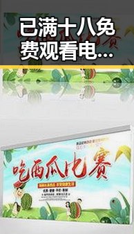 已满十八免费观看电视剧官方版免费版：最新观看指南解析