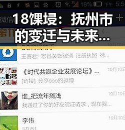 18馃埐：抚州市的变迁与未来发展