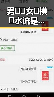 男🍌❌女🍑摸🐻水流是:揭秘相关娱乐圈吃瓜微博号的趣闻