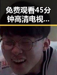 免费观看45分钟高清电视动漫：全面畅享高清视觉盛宴