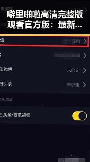 噼里啪啦高清完整版观看官方版：最新娱乐体验一网打尽