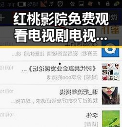 红桃影院免费观看电视剧电视剧高清与免费版:最新在线观看指南