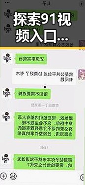 探索91视频入口：海口市最全视频平台指南