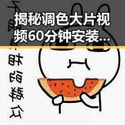 揭秘调色大片视频60分钟安装包下载：从益阳市角度解析