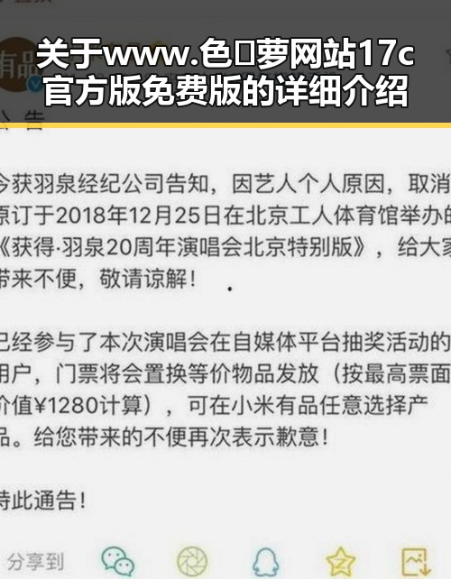 关于www.色😍萝网站17c官方版免费版的详细介绍