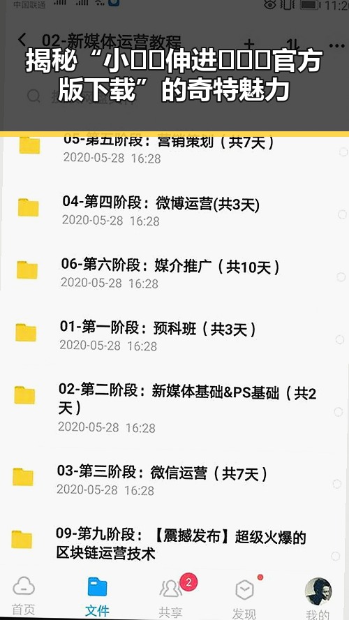 揭秘“小🐔🐔伸进🈲🔞🔞官方版下载”的奇特魅力