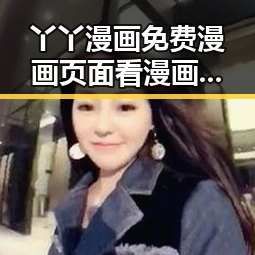 丫丫漫画免费漫画页面看漫画下载官方版下载引领全新阅读体验