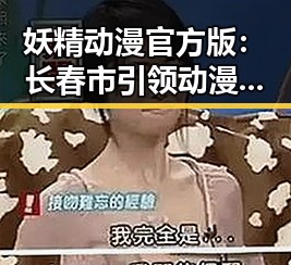 妖精动漫官方版：长春市引领动漫新潮流
