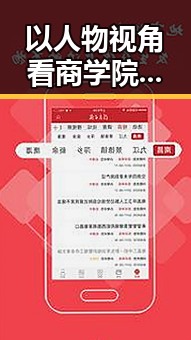 以人物视角看商学院的发展:朝阳市的教育变迁