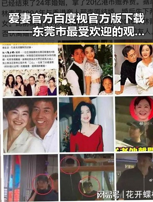 爱妻官方百度视官方版下载——东莞市最受欢迎的观看平台