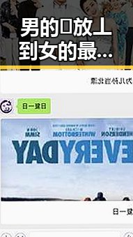 男的🈚放丄到女的最新版下载：探索最新版本的关键指南