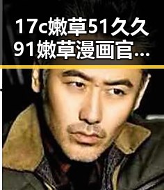 17c嫩草51久久91嫩草漫画官方版免费版:最新动态与背景揭秘