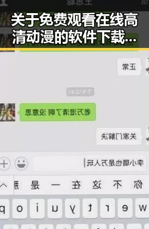关于 免费观看在线高清动漫的软件下载免费版 的详细介绍与现状分析