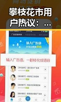 攀枝花市用户热议：免费调色60分钟视频官方版下载体验分享