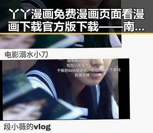 丫丫漫画免费漫画页面看漫画下载官方版下载——南通市优质漫画平台推荐