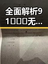 全面解析91❌❌❌无套直看片红桃免费版:河池市的最新动态