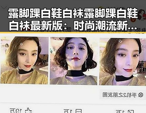 露脚踝白鞋白袜露脚踝白鞋白袜最新版：时尚潮流新趋势