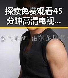 探索免费观看45分钟高清电视的软件免费版的现状与背景