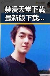 禁漫天堂下载最新版下载：探索最新资源与玩法