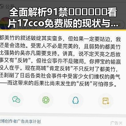 全面解析91禁🍆🍑🔞❌❌❌看片17cco免费版的现状与发展